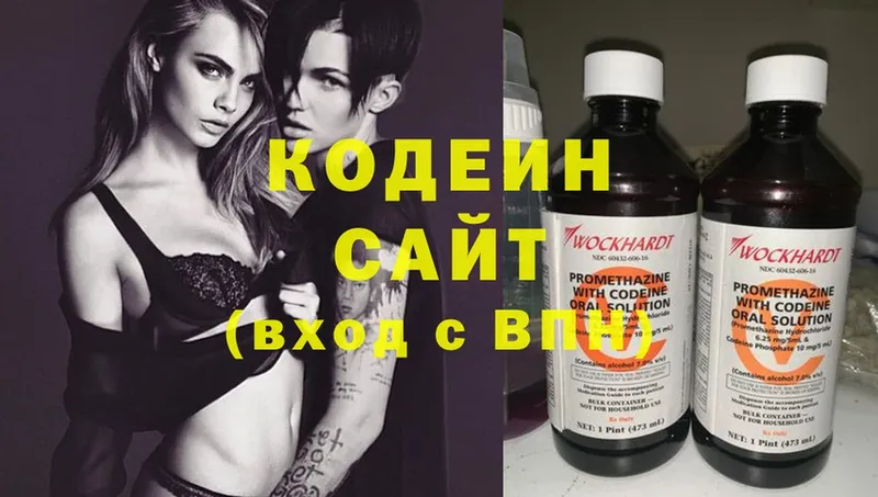 Кодеиновый сироп Lean Purple Drank  Новоаннинский 